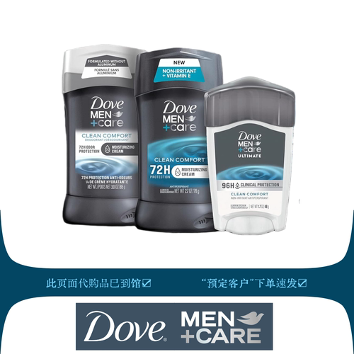 美版多芬睡前软膏无铝不止汗硬膏