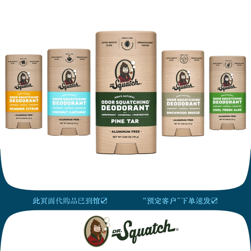 美国老牌男女持久不止汗膏遮汗臭