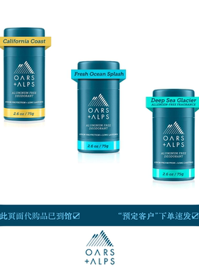 即发Oars + Alps天然无铝香体除臭膏Deodorant男用固体香水棒女士