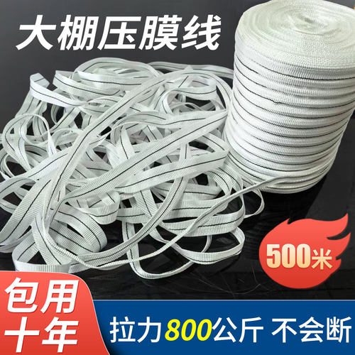 佳盈大棚压膜绳专用加厚耐磨压膜线温室配件大全绑带紧绳子抗老化