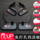 UP挡泥板改装 专用24 25款 比亚迪元 智驾版 后门免打孔内衬汽车配件