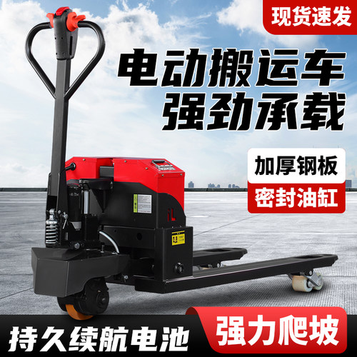 电动地牛升降液压叉车