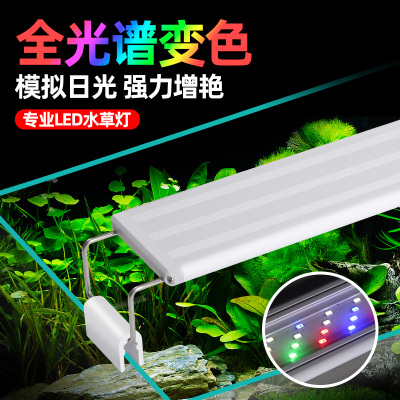 草缸灯鱼缸灯七彩三变色赏鱼灯