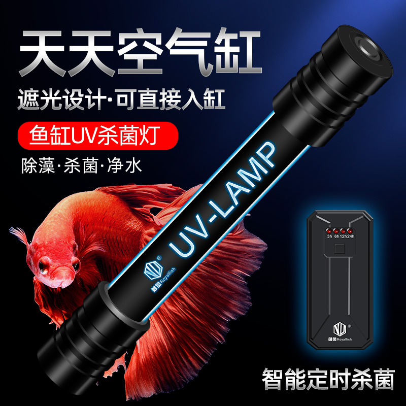 台湾110伏定时式杀菌灯