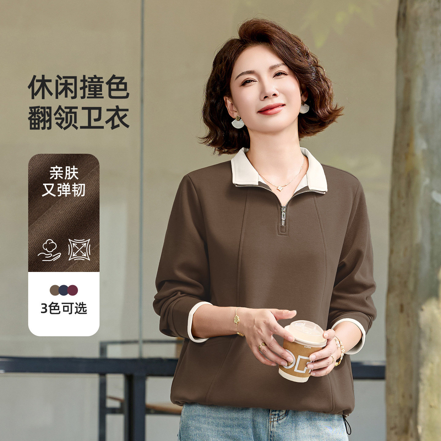 秋季新款翻领撞色半拉链卫衣女