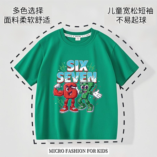 Steal a Brainrot衣服儿童t恤roblox偷走一颗脑红脑腐短袖夏季潮T
