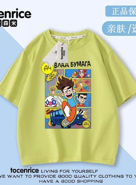 vlad a4 Влад Бумага男童夏季纯棉短袖T恤夏装儿童上衣