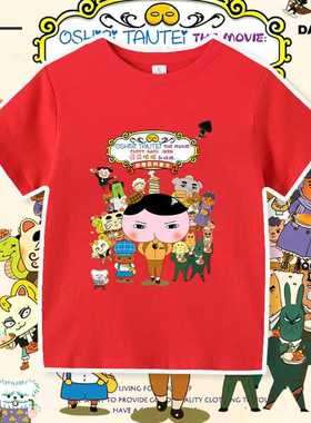 屁屁侦探儿童T恤Butt Detective t shirt日漫白色圆领短袖衣服