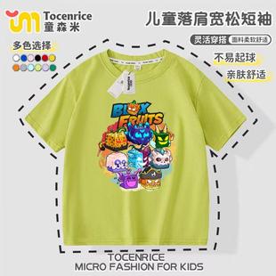 儿童学生男孩上衣潮 t恤夏装 blox fruits游戏水果豹纹盒子纯棉短袖