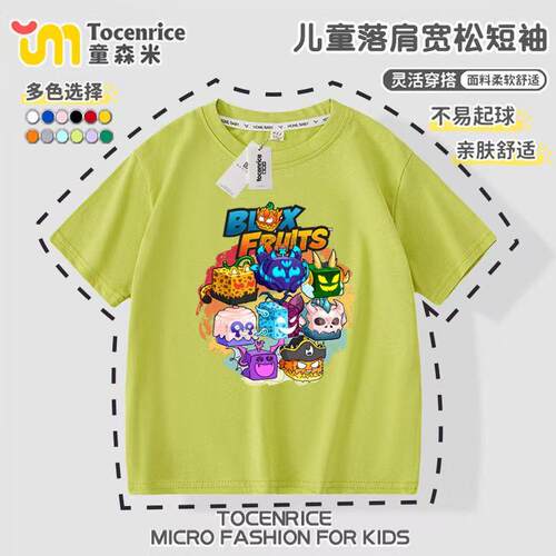 blox fruits游戏水果豹纹盒子纯棉短袖t恤夏装儿童学生男孩上衣潮