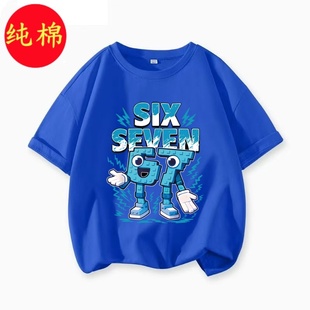 跨境游戏Steal a Brainrot 山海经纯棉短袖T恤男女童学生休闲上衣