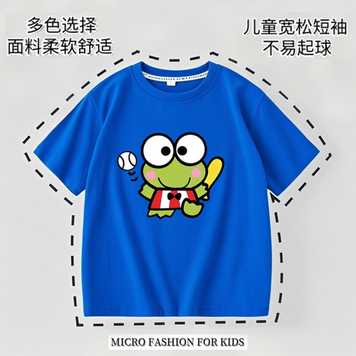 夏季短袖洋气幼儿园表演服可爱大眼青蛙可洛比大眼蛙学生纯棉T恤