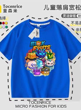 blox fruits游戏水果豹纹盒子纯棉短袖t恤夏装儿童衣服男孩上衣潮