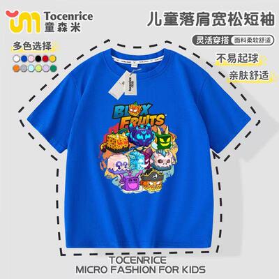 blox fruits游戏水果豹纹盒子纯棉短袖t恤夏装儿童衣服男孩上衣潮