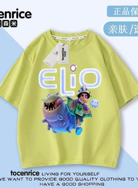 皮克敏地球特派员elio男童纯棉短袖t恤夏季棉时髦上衣儿童学生夏t