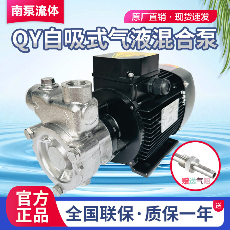 杭州南泵气液混合泵臭氧循环泵