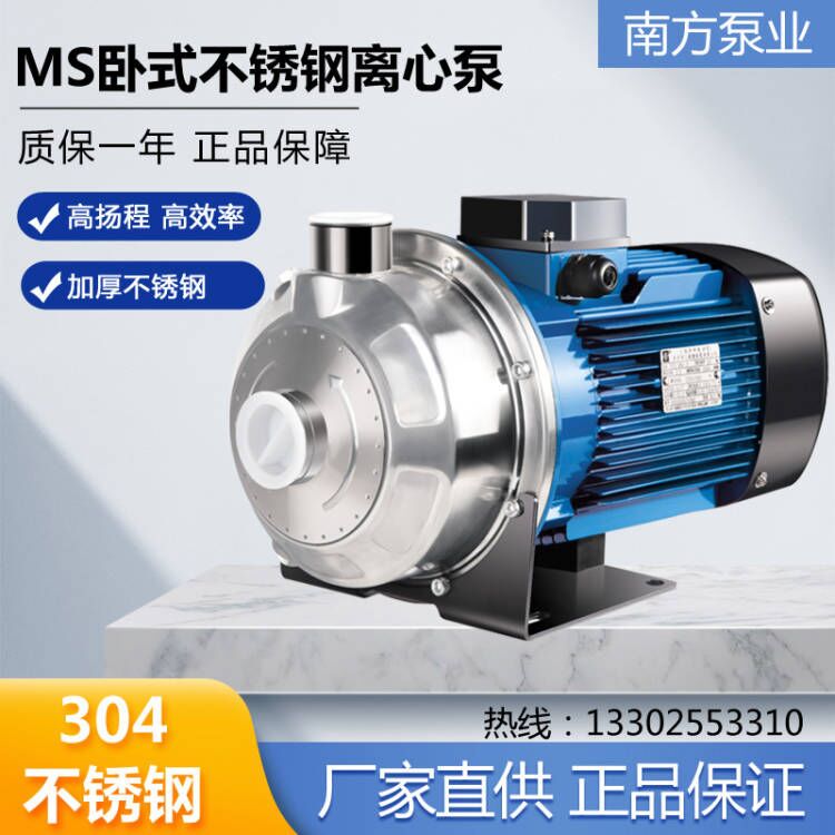 南方不锈钢轻型单级离心泵