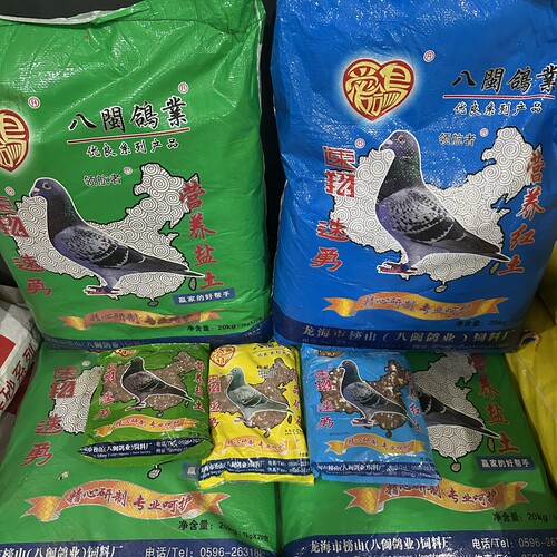 速勇速翔八闽保健沙信鸽保健砂营养红土盐土精品矿石贝壳赛鸽比赛