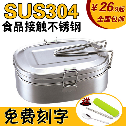 长方形儿童食堂分隔不锈钢饭盒