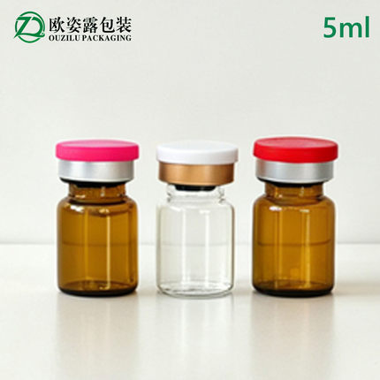 5ml西林瓶 试剂瓶 玻璃瓶 原液瓶 分装瓶 安瓶 冻干粉瓶 精油瓶