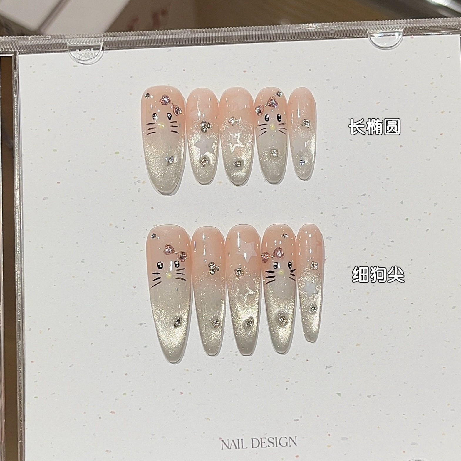 穿戴甲中长款美甲清冷纯欲感爆闪水光猫眼手绘猫咪纹碎钻2026新款,彩妆/香水/美妆工具,穿戴甲/甲片,淘宝优惠券,粉丝福利购,淘宝优惠卷