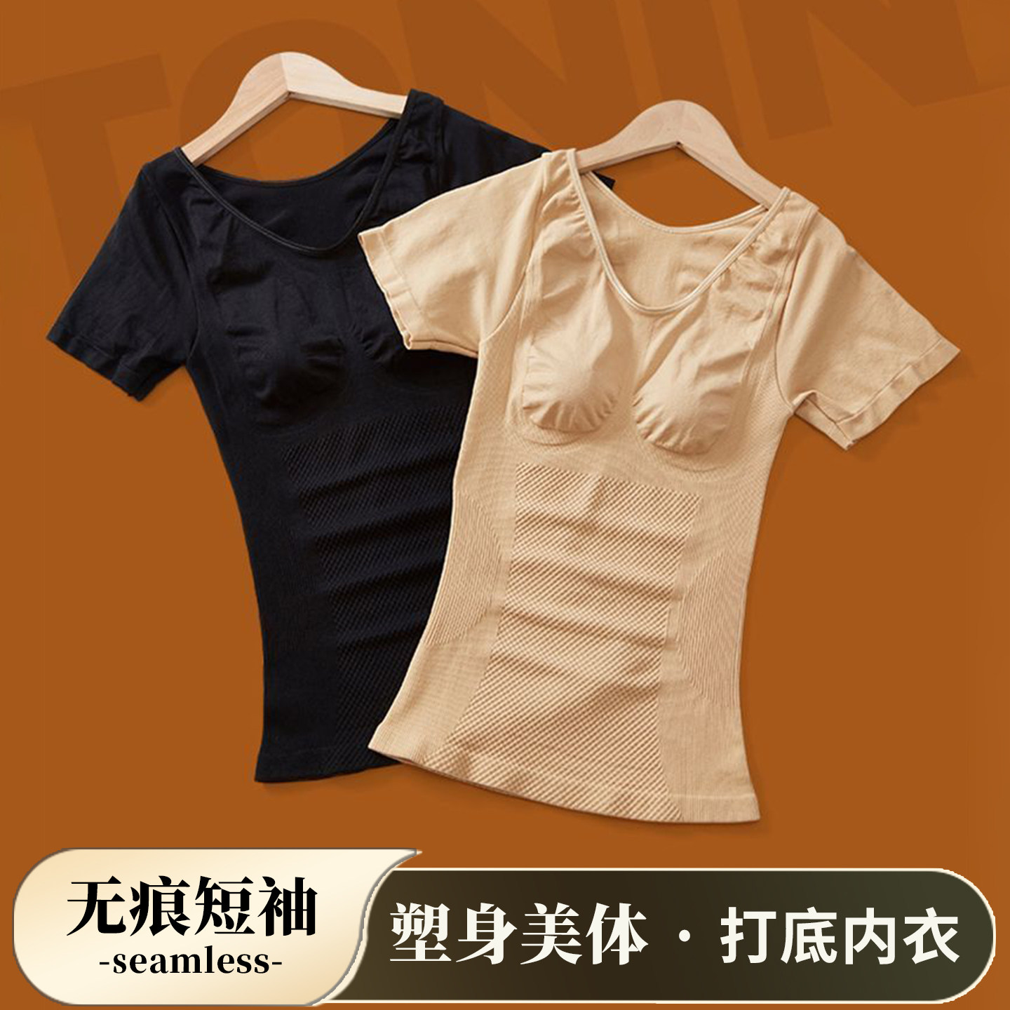 短袖夏季打底衫上衣薄款塑身美体修身衣女士背心遮肚子束身