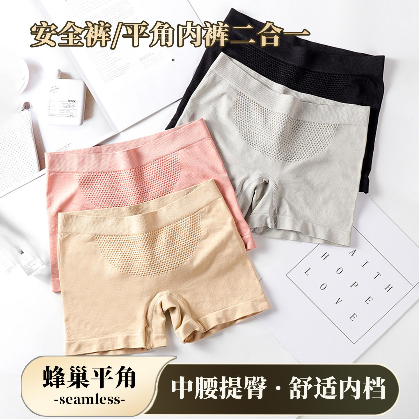 蜂巢无痕中腰平角内裤女暖宫纯棉裆高弹力安全裤防走光提臀收腹裤