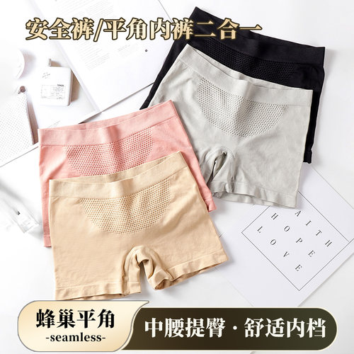 平角内裤女士高弹力安全裤防走光