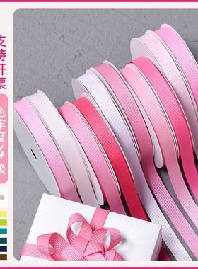 粉色系列0.9cm罗纹丝带发饰蝴蝶结礼品鲜花包装服装辅料姚明织带