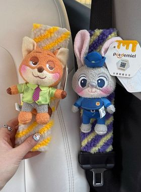 正版疯狂动物城朱迪尼克汽车安全带护肩套车载保险把套车内装饰品