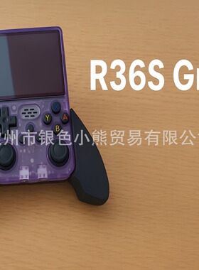 原厂直销R36S新款开源掌机双系统复古游戏机掌机怀旧掌上游戏机