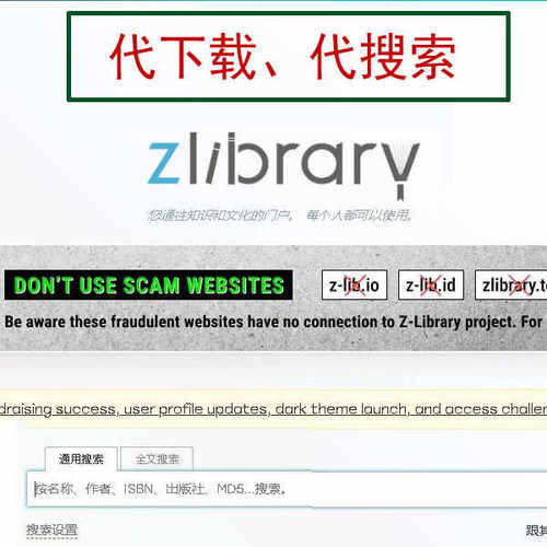 zlibrary代下裁z-library代下