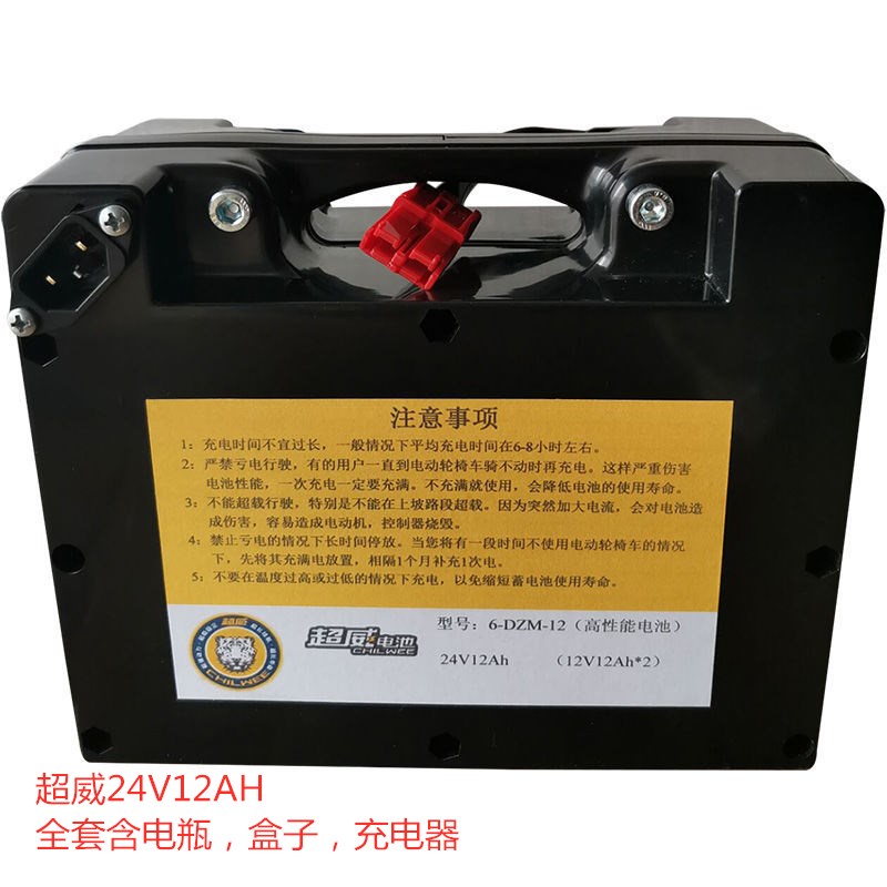 超威电瓶24v12ah电动通用