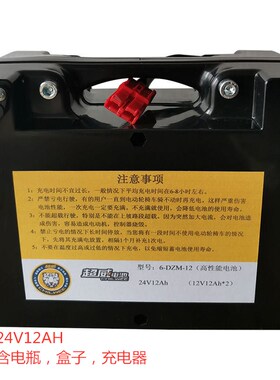 超威电瓶24V12AH电动轮椅车电池24V20AH贝珍吉芮可孚九园好歌通用