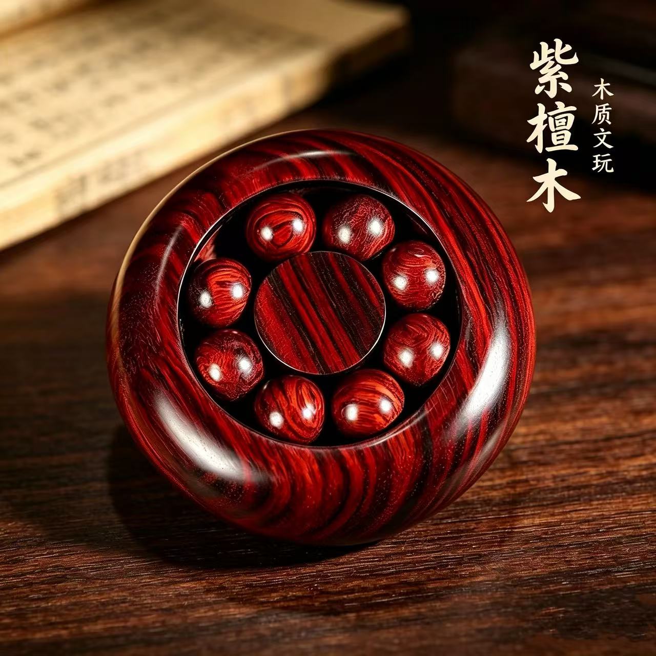 时来运转手把件紫檀木实木珠转运木雕