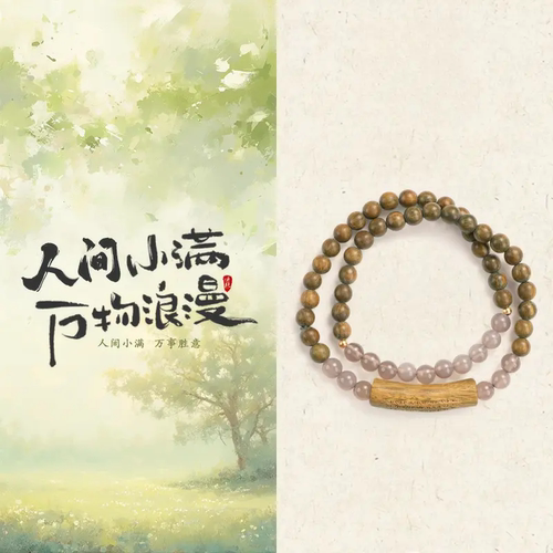 人间小满绿檀木DIY半镯五条纹双圈手串女款文玩木串情侣款手串