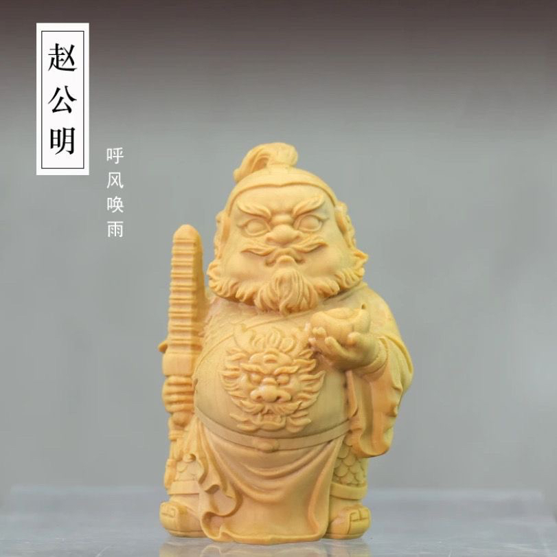 黄杨木雕刻武财神赵公明手把件家居人物桌面小摆件实木文玩工艺品