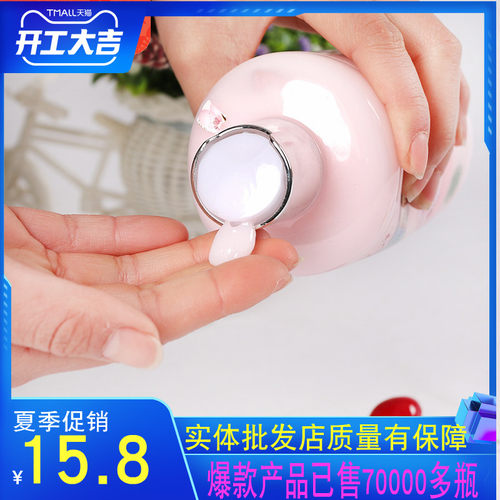 依妮批发让利保湿滋润