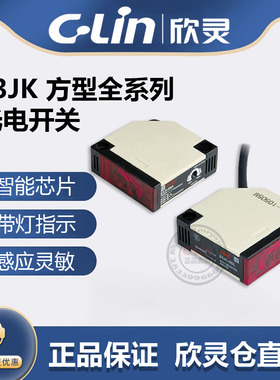 欣灵光电开关E3JK-DS30M1/D/A方型R4M1/5DM1漫反远距离对射220V24