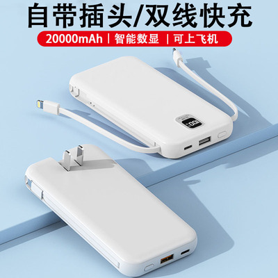 自带插头数据线三合一