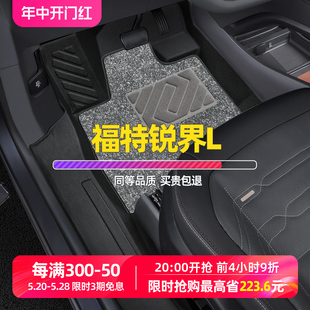 饰用品配件 专用tpe地毯装 汽车改装 适用福特锐界L脚垫全包围2023款