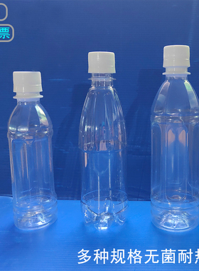 耐热无菌瓶200ml350ml500ml食品级PET透明pp塑料瓶饮料样品碳酸