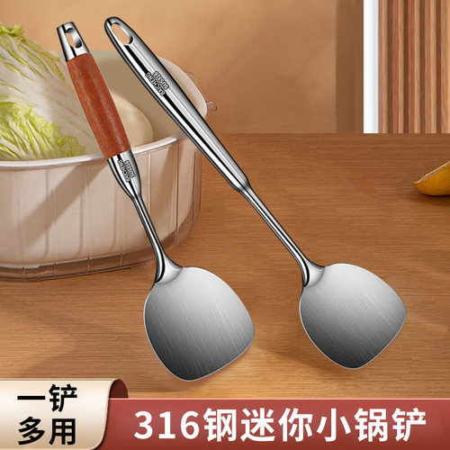 316不锈钢小锅铲小号迷你家用儿童小铲子厨具宝宝婴儿辅食铲短柄