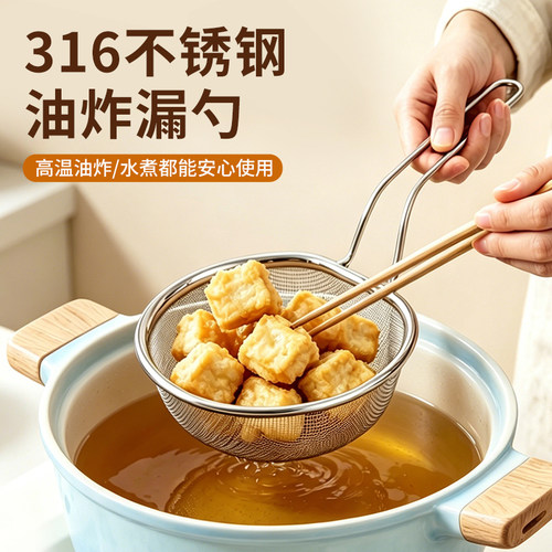 316不锈钢食品级耐高温油炸漏勺