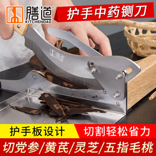 膳道护手款中药材铡刀切片机人参天麻三七黄芪灵芝中药切片闸刀