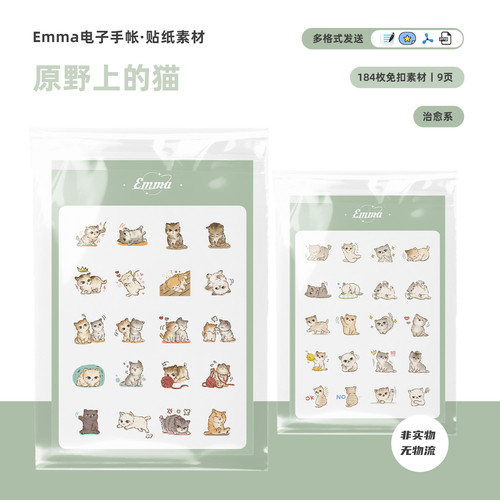 电子手帐素材本png免扣透明底