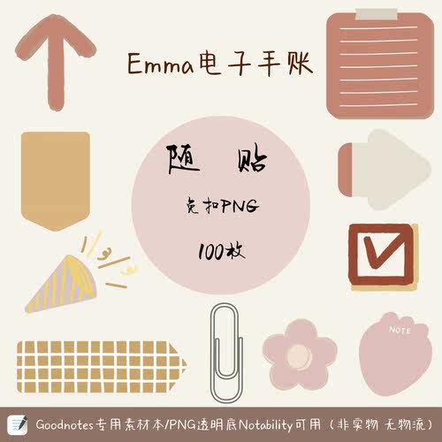 电子便签本素材模板-电子便签本图片下载- 小麦优选