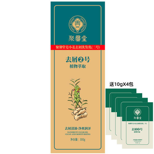 皂小姜草本生姜何首乌侧柏叶