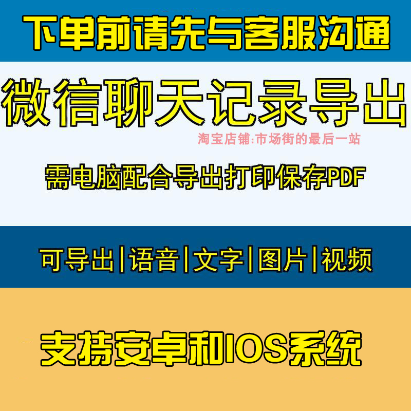 苹果安卓导出微信聊天记录备份取证文字图片语音通讯录电脑看PDF高性价比高么？