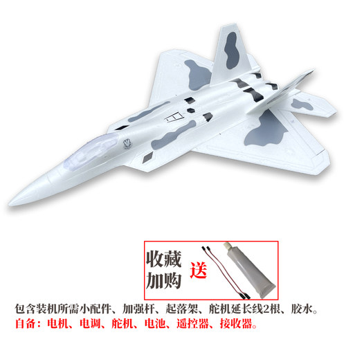 F22 V2猛禽遥控飞机 涵道航模战斗机 3D特技机 2.4G六通道遥控器